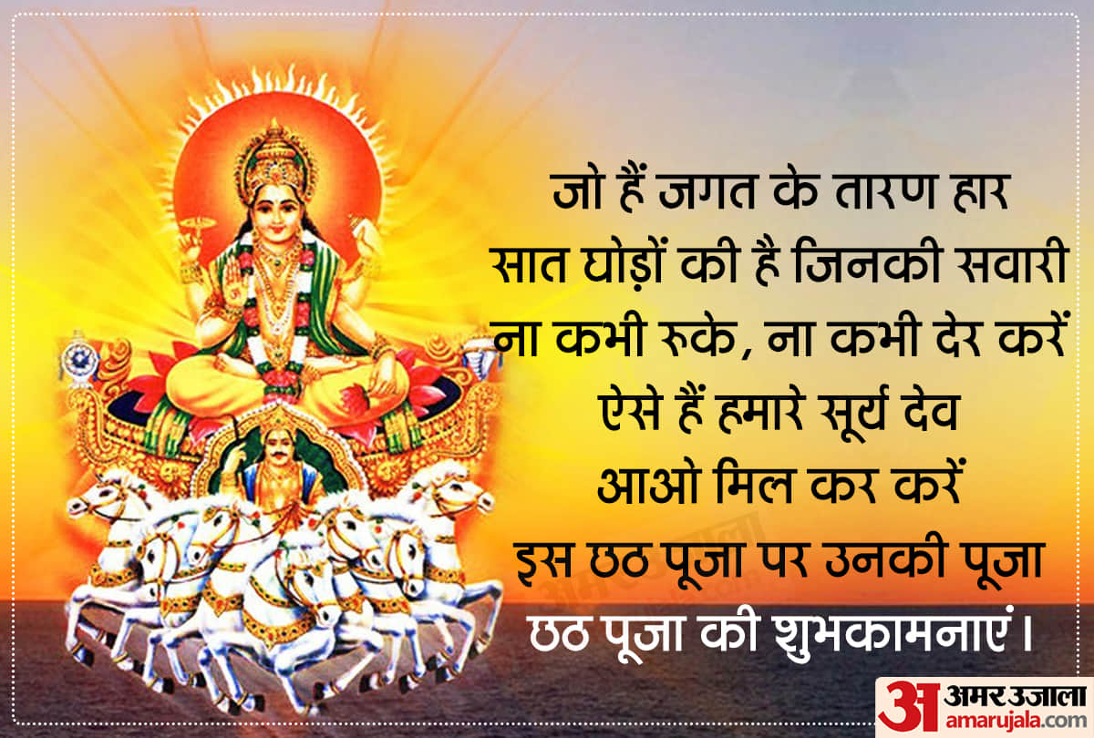 chhath puja wishes 2019 wish your family and friends messages