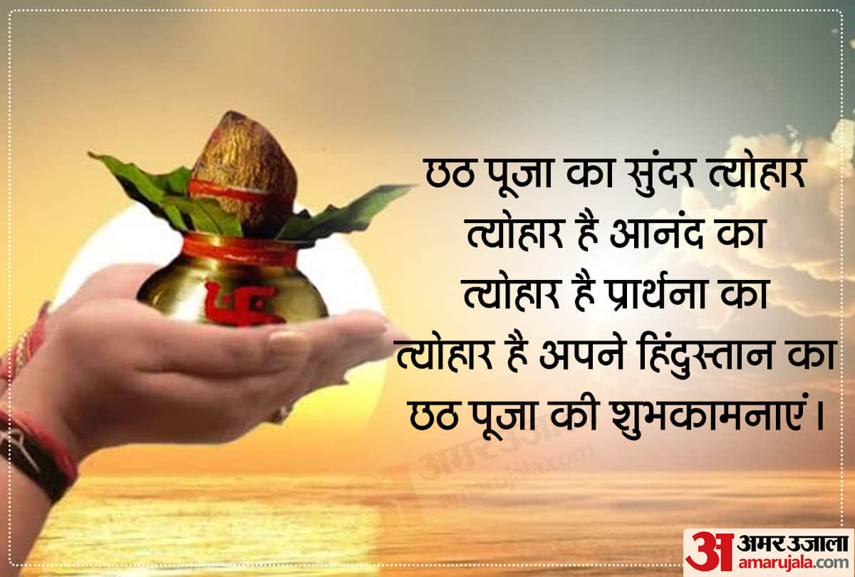 chhath puja wishes 2019 wish your family and friends messages