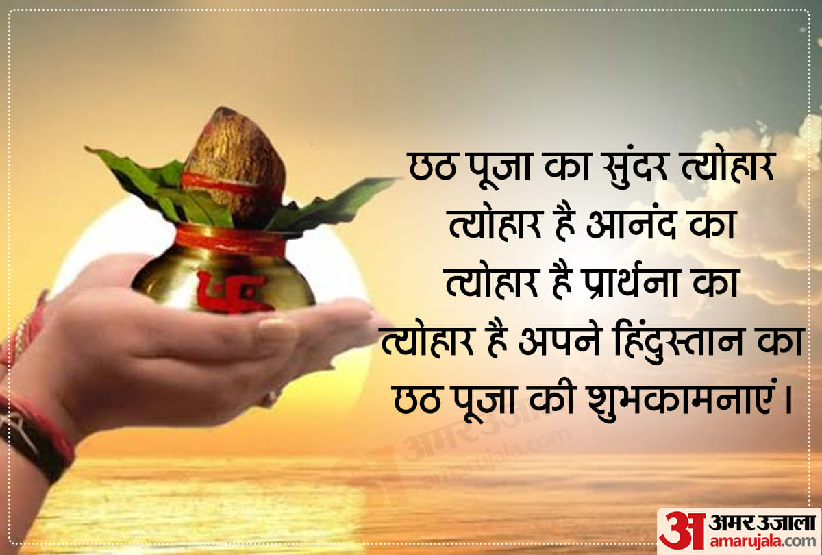 chhath puja wishes 2019 wish your family and friends messages