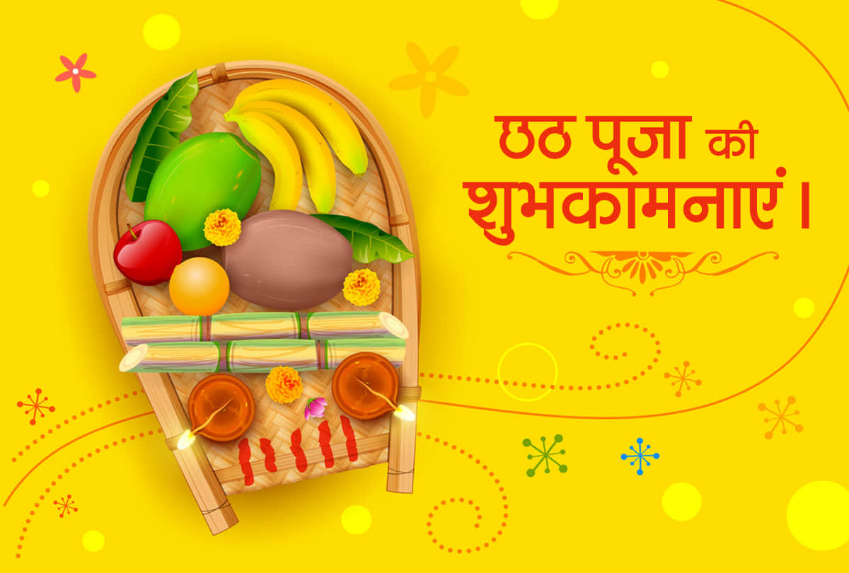 chhath puja wishes 2019 wish your family and friends messages