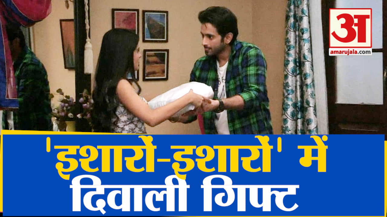 इशारों-इशारों में