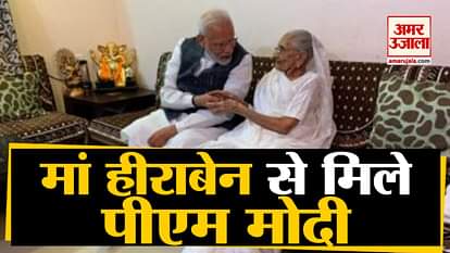 Pm narendra modi meets his mother at her residence in gandhinagar Gujarat