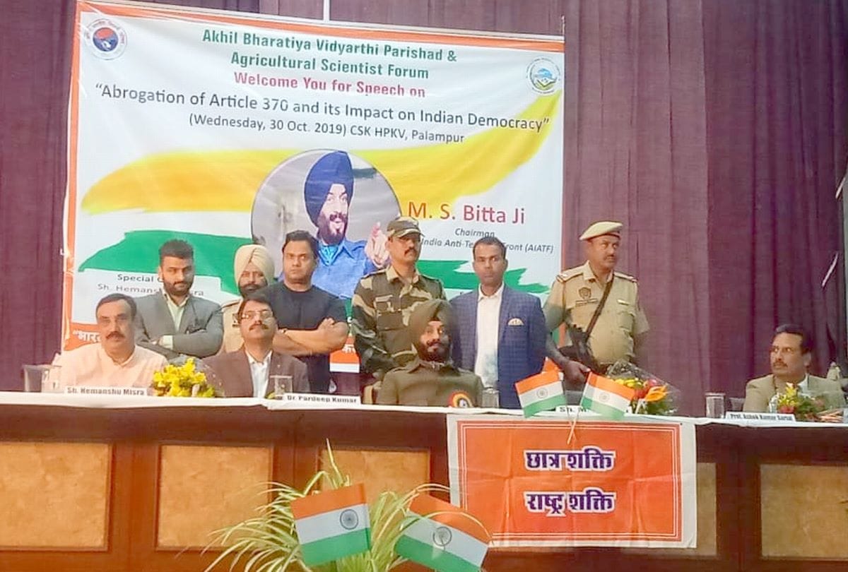 Anti Terrorist Front chairman  Maninderjeet Singh Bitta statement over POK in Palampur Himachal