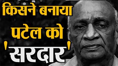 why vallabhbhai patel called as Sardar