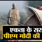 पीएम मोदी