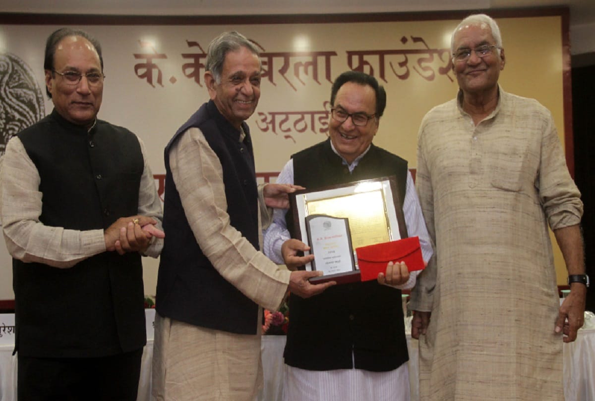 28th Vyas Samman to Liladhar Jagudi