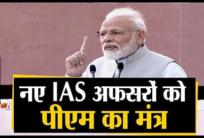 पीएम मोदी