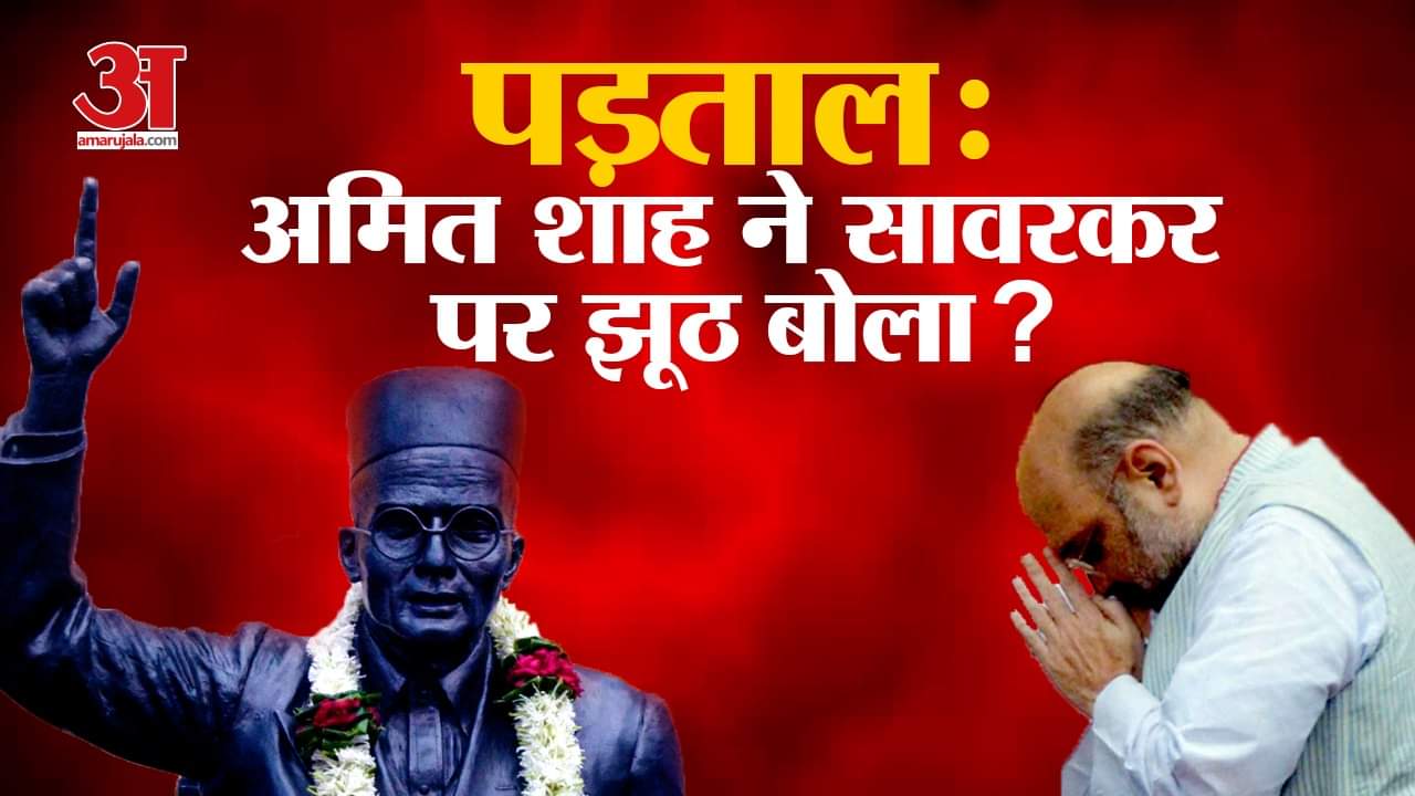 अमित शाह