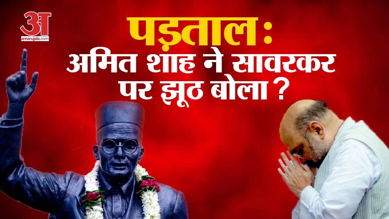 अमित शाह