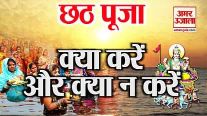 what to do in chhath pooja