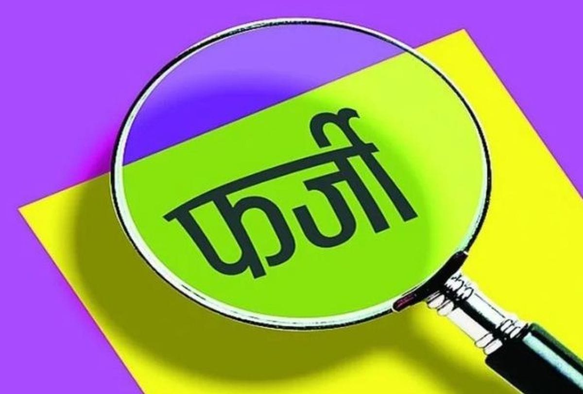 Two teachers working in Ballia with fake certificates dismissed, order to file a case