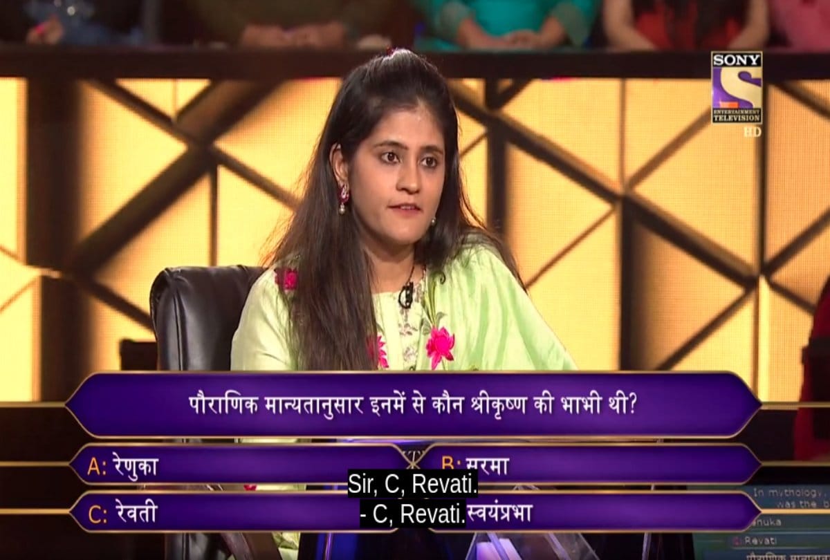 KBC 11 Amitabh Bachchan show Payal Shah quits game on lord krishna question won 12 lakh 50 thousand