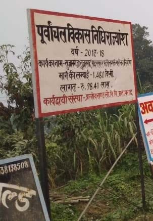 Manmani: Construction of Sujangarh road in Gangapur