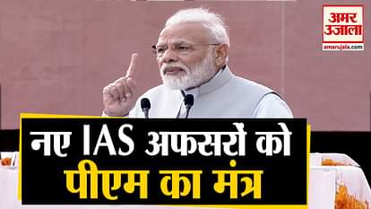 PM at IAS Probationers Event in Kevadiya Gujarat