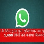 Whatsapp spyware attack