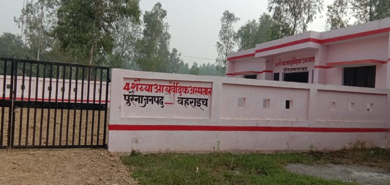 UP: Every Ayurveda hospital in the state will get medical officer
