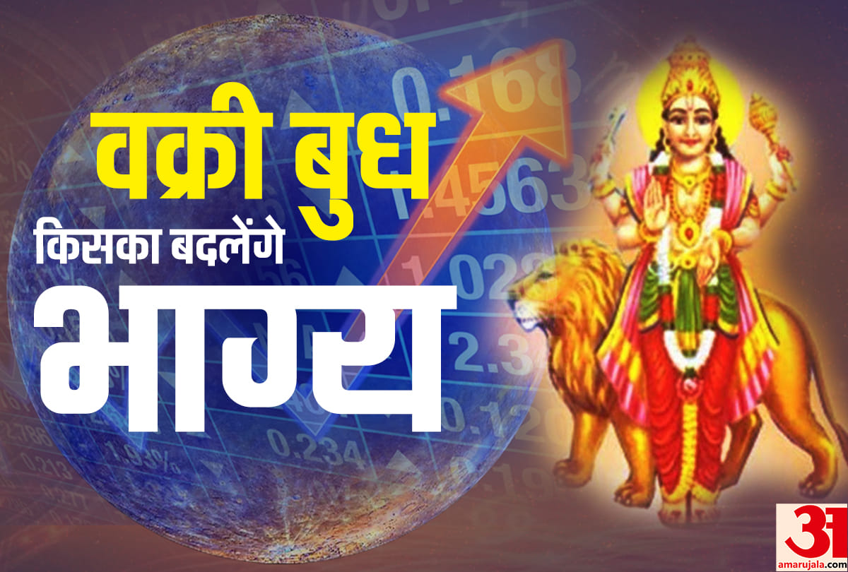 budh vakri 2019 october november for 21 days