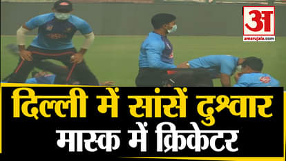Bangladeshi team players practice wearing masks on delhi ground