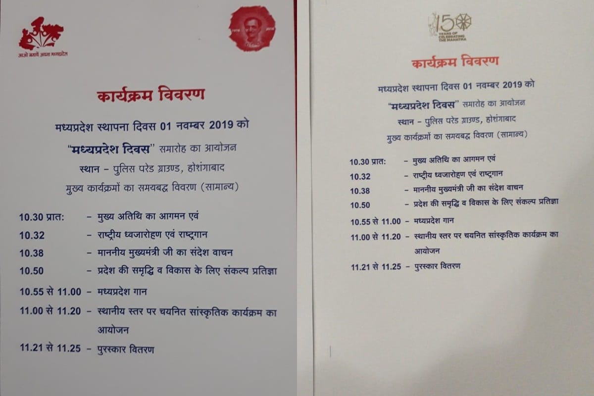 Congress taken back invitation cards printed with Deen Dayal image, old replaced with new ones