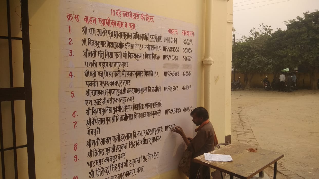 kanpur dehat tax