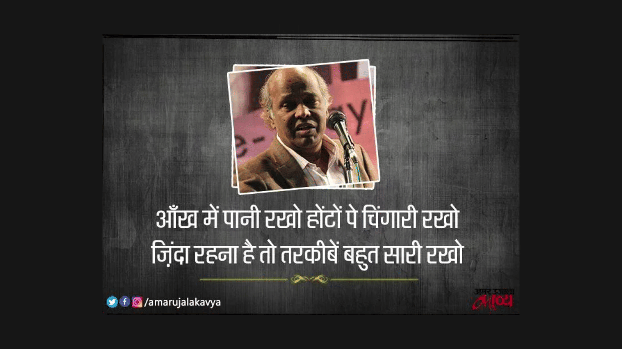 Kumar vishwas feedback on Rahat indori death