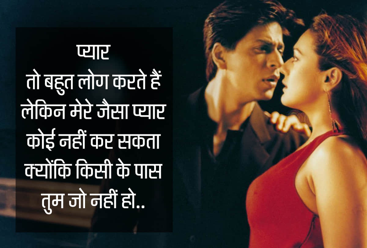 Shah Rukh Khan Birthday 10 romantic dialogues of King of Romance of Bollywood