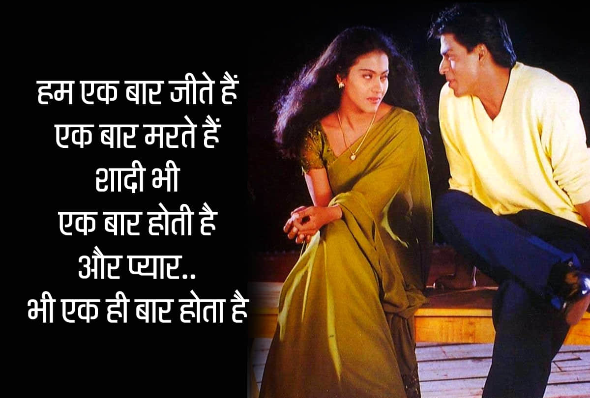 Shah Rukh Khan Birthday 10 romantic dialogues of King of Romance of Bollywood