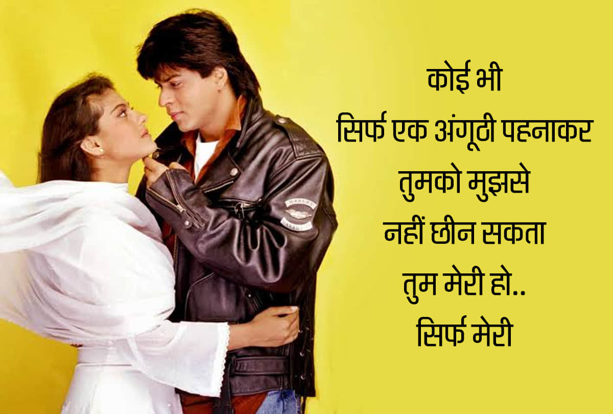 Shah Rukh Khan Birthday 10 romantic dialogues of King of Romance of Bollywood