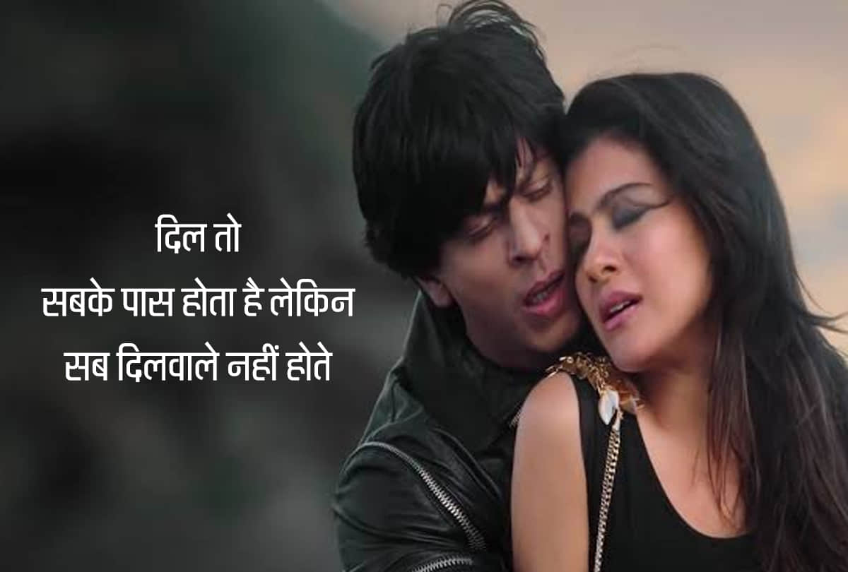 Shah Rukh Khan Birthday 10 romantic dialogues of King of Romance of Bollywood