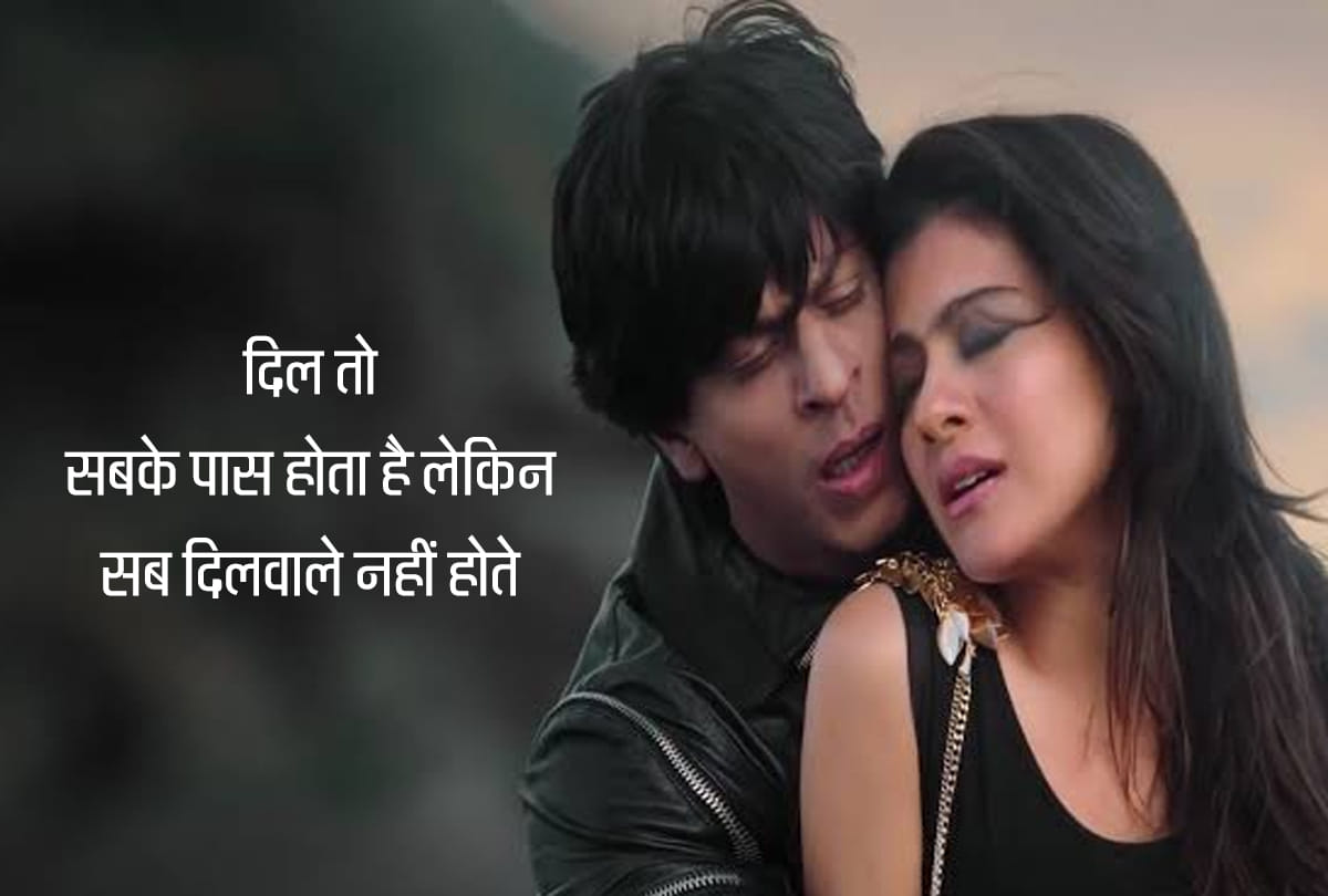 Shah Rukh Khan Birthday 10 romantic dialogues of King of Romance of Bollywood