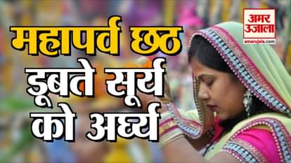 chhath puja in Kanpur, Vratis offered Arghya to Sun after Kharna