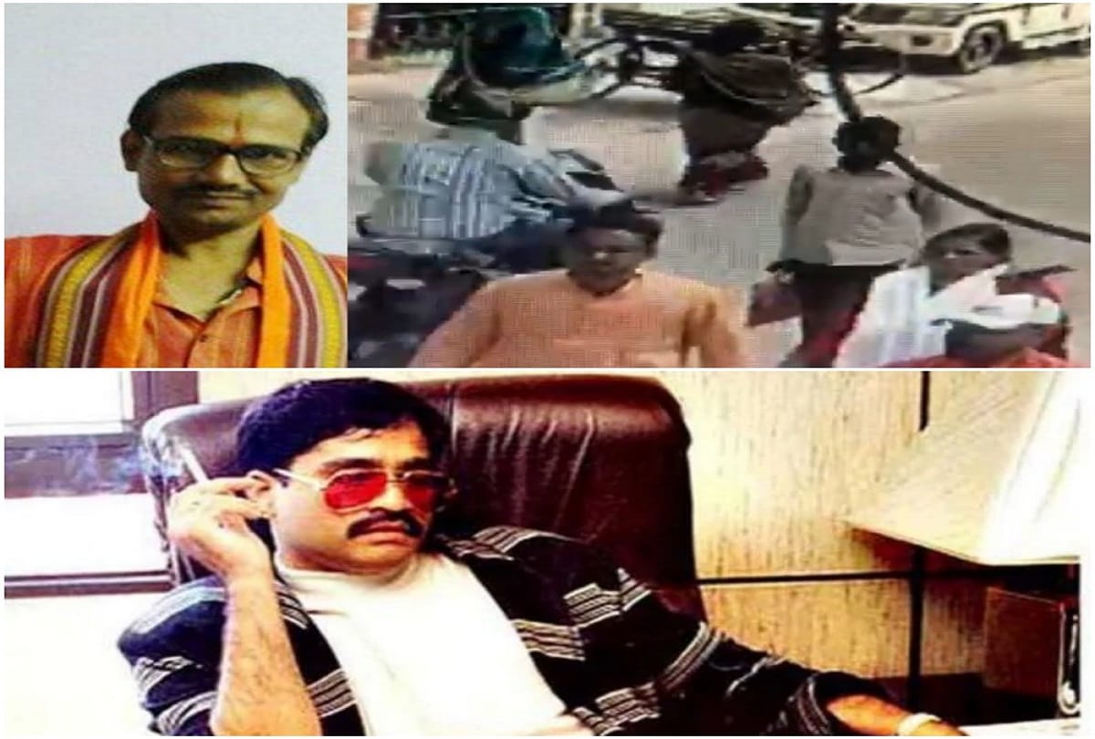 Underworld don Dawood Ibrahim connection with Kamlesh Tiwari murder case