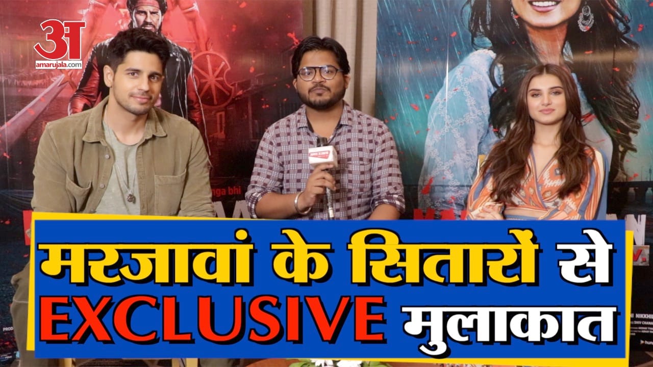 मरजावां