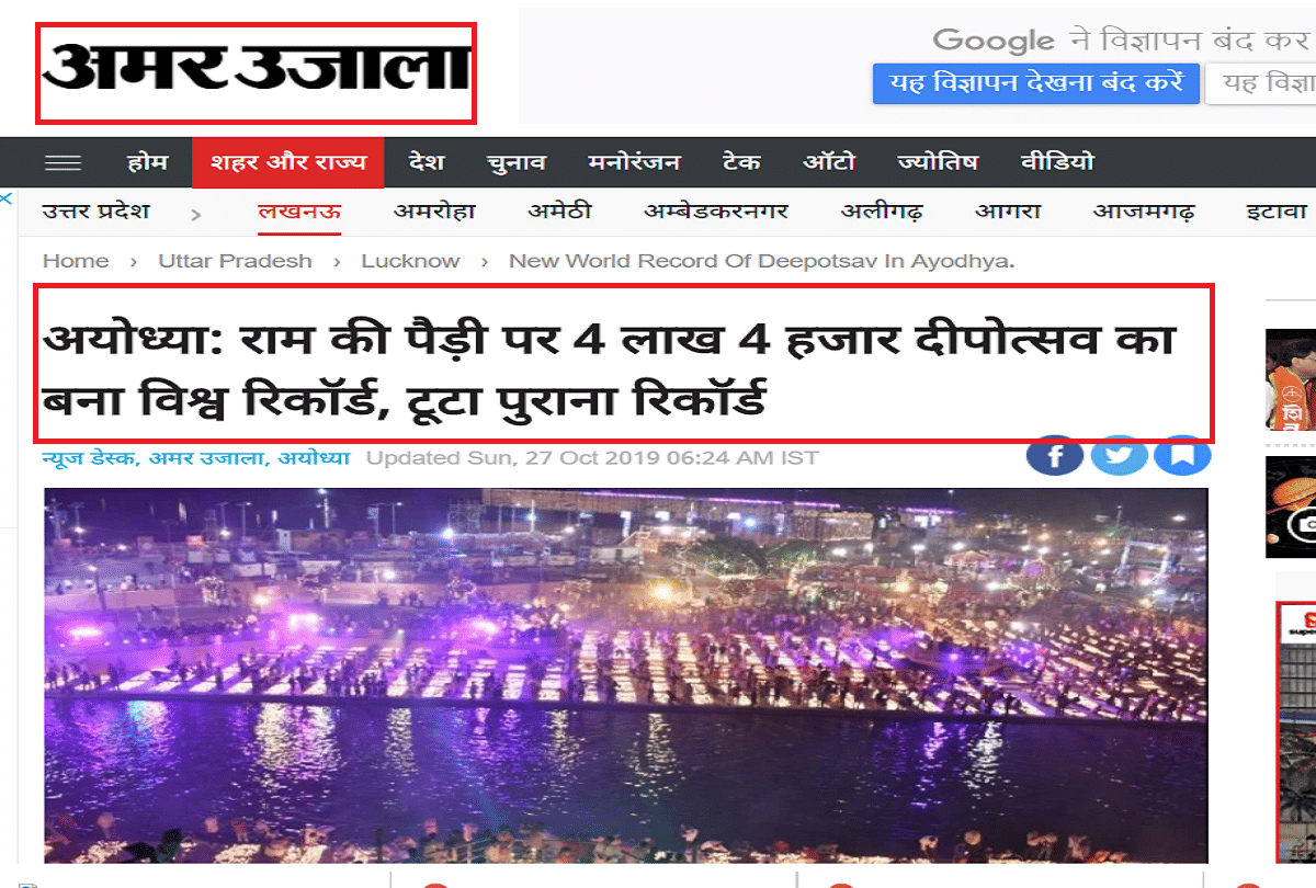 पड़ताल