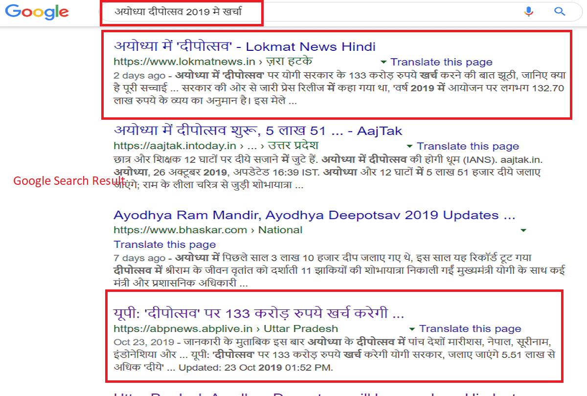 पड़ताल