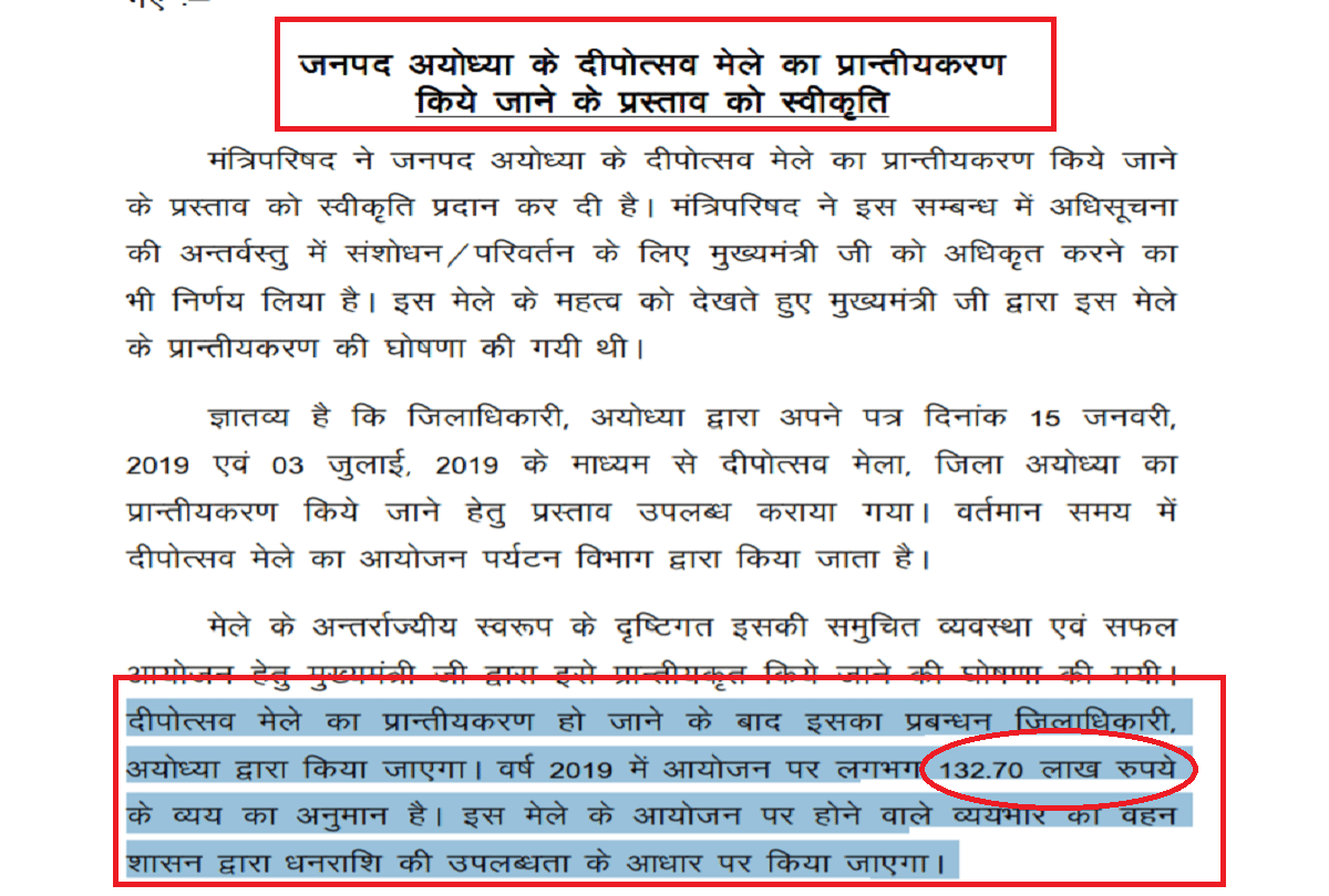पड़ताल