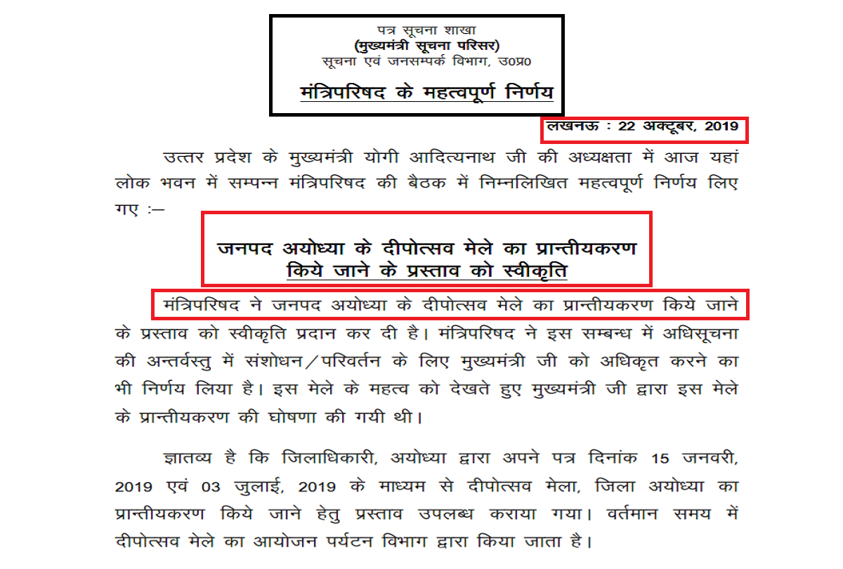 पड़ताल