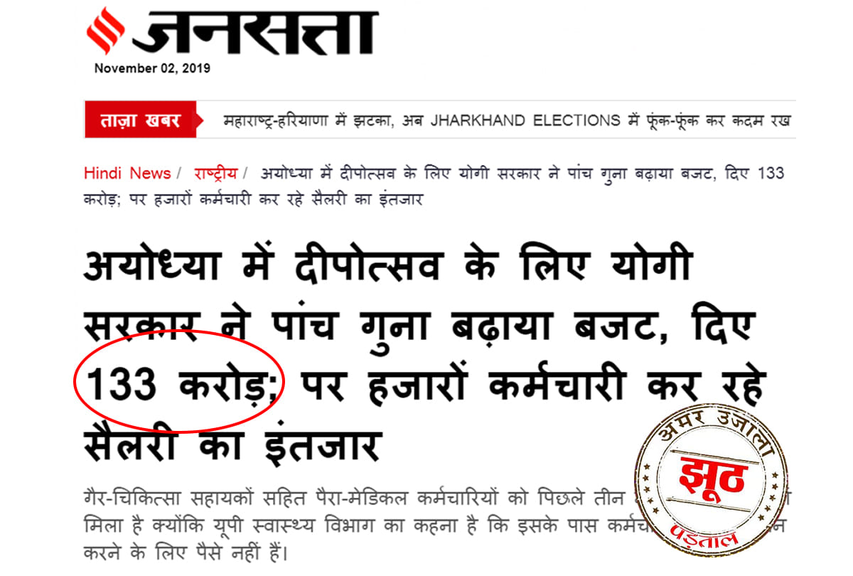 पड़ताल