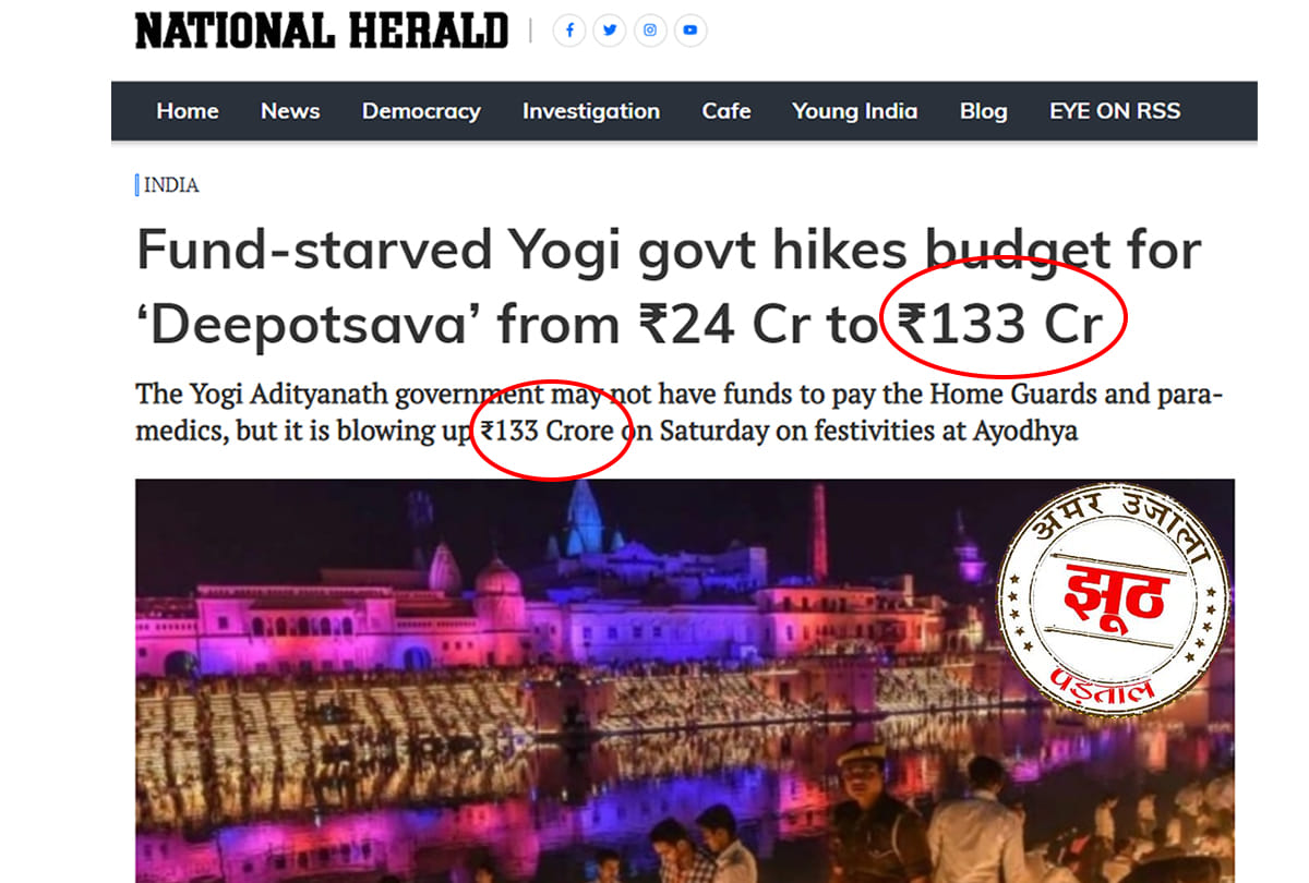 पड़ताल