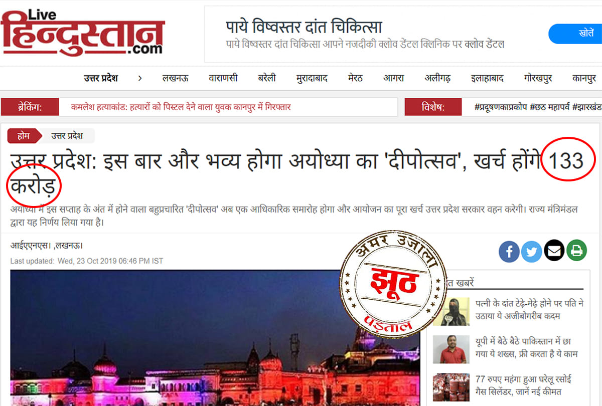 पड़ताल