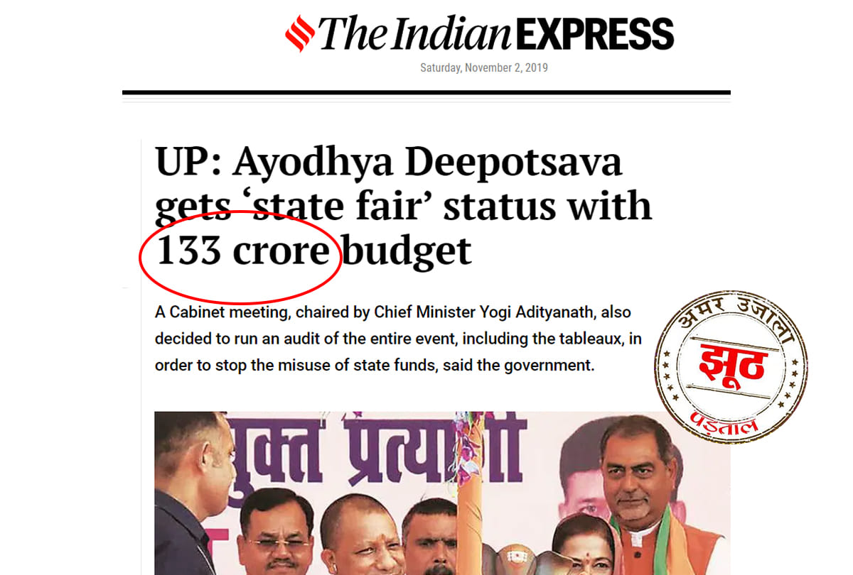 पड़ताल
