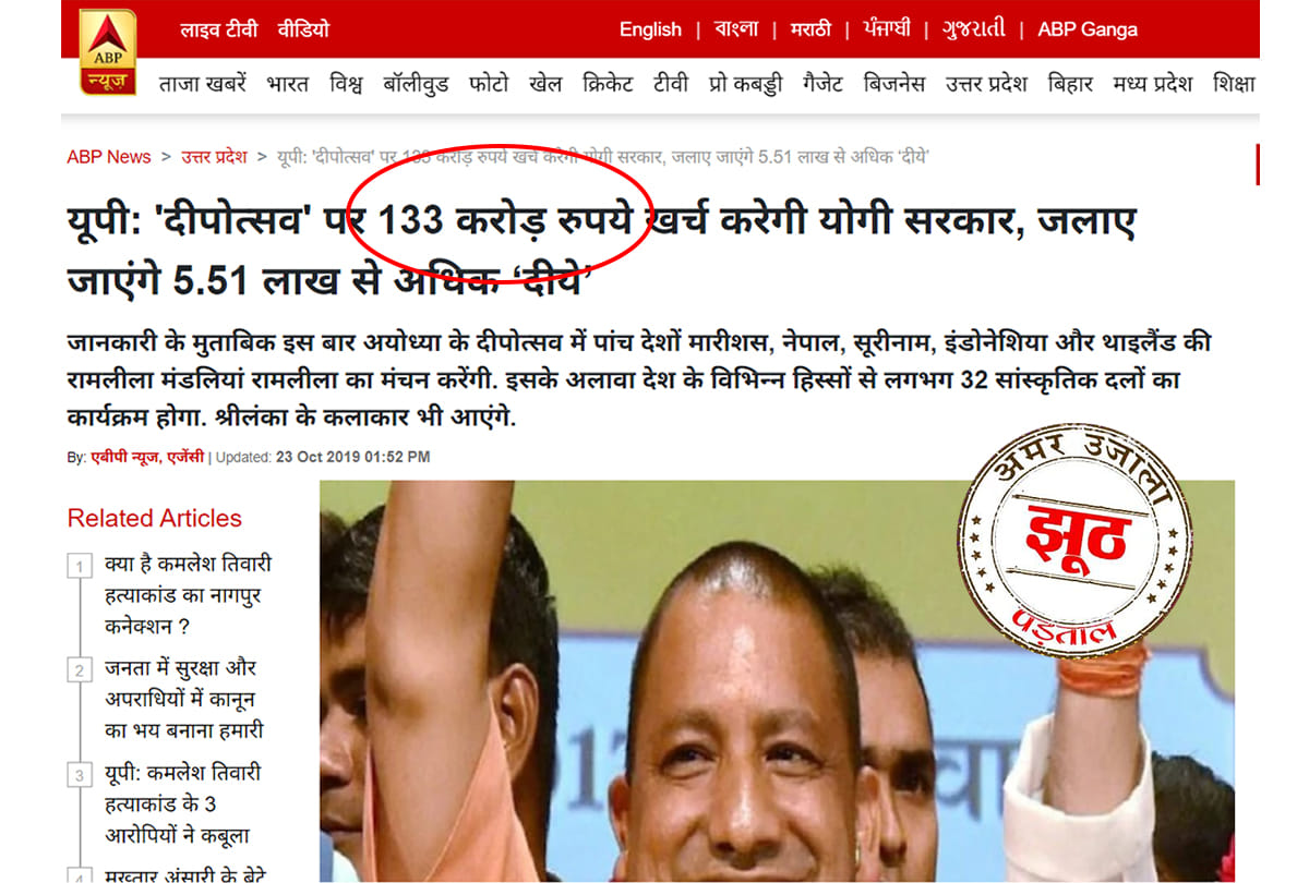 पड़ताल