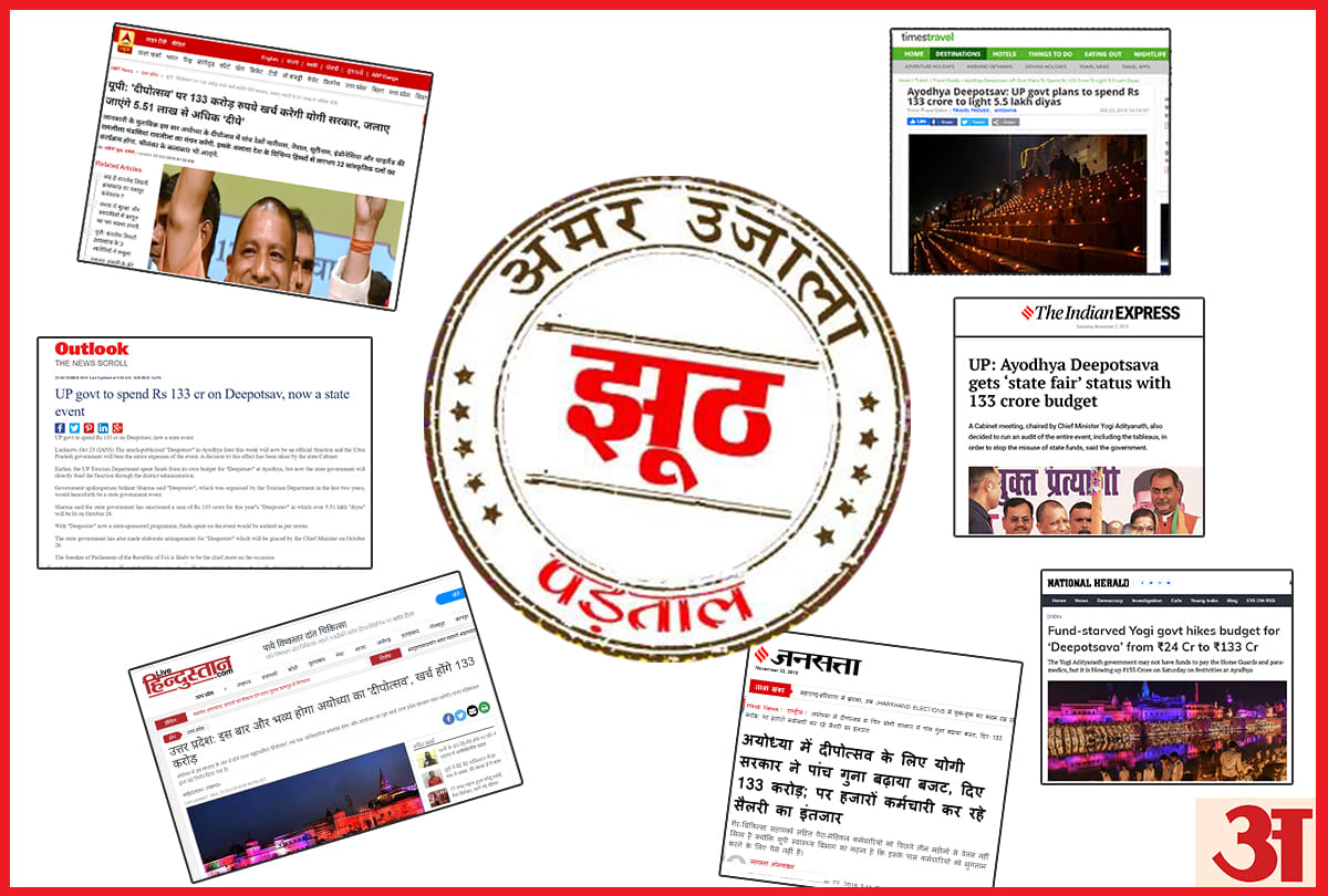पड़ताल