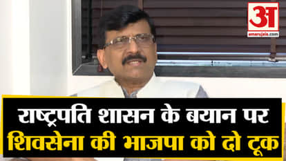 Sanjay raut and saamana on over president rule statement given by bjp leader sudhir mungantiwar