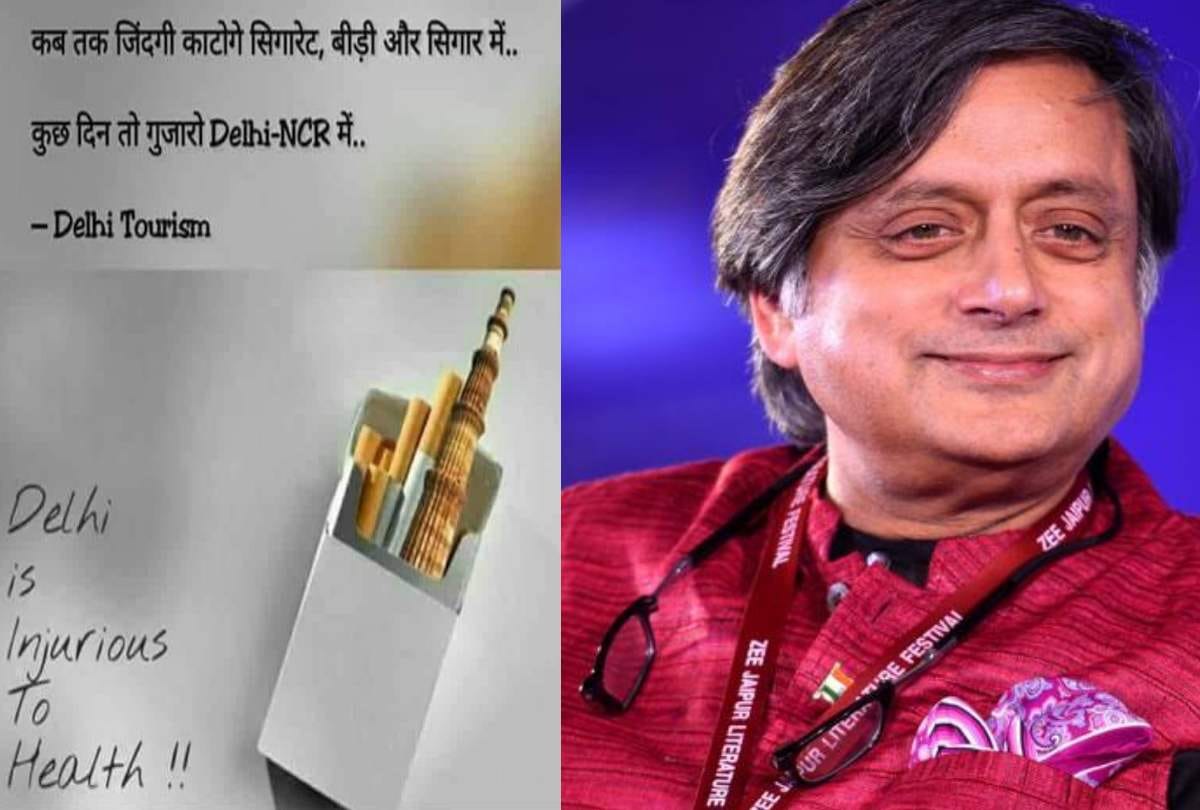 Shashi tharoor take on delhi ncr pollution winning internet