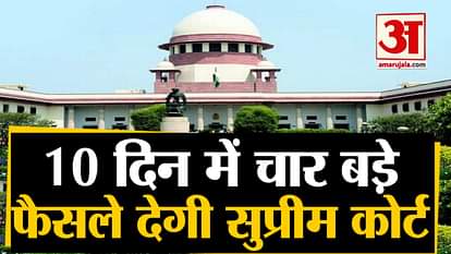 4 Cases,10 days may change India ruling over by SC Ayodhya case, sabarimala, rafale deal,cji rti