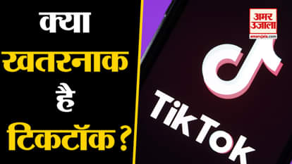 America May Take Action On Tik-Tok, U.S. Opens National Security Investigation Into TikTok