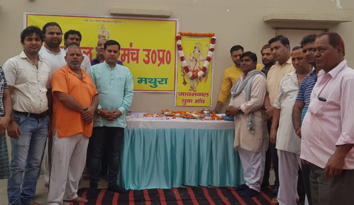 puja