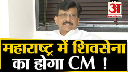 shivesna leader sanjay raut said shivsena have 170 mla support ncp sharad pawar nawab malik