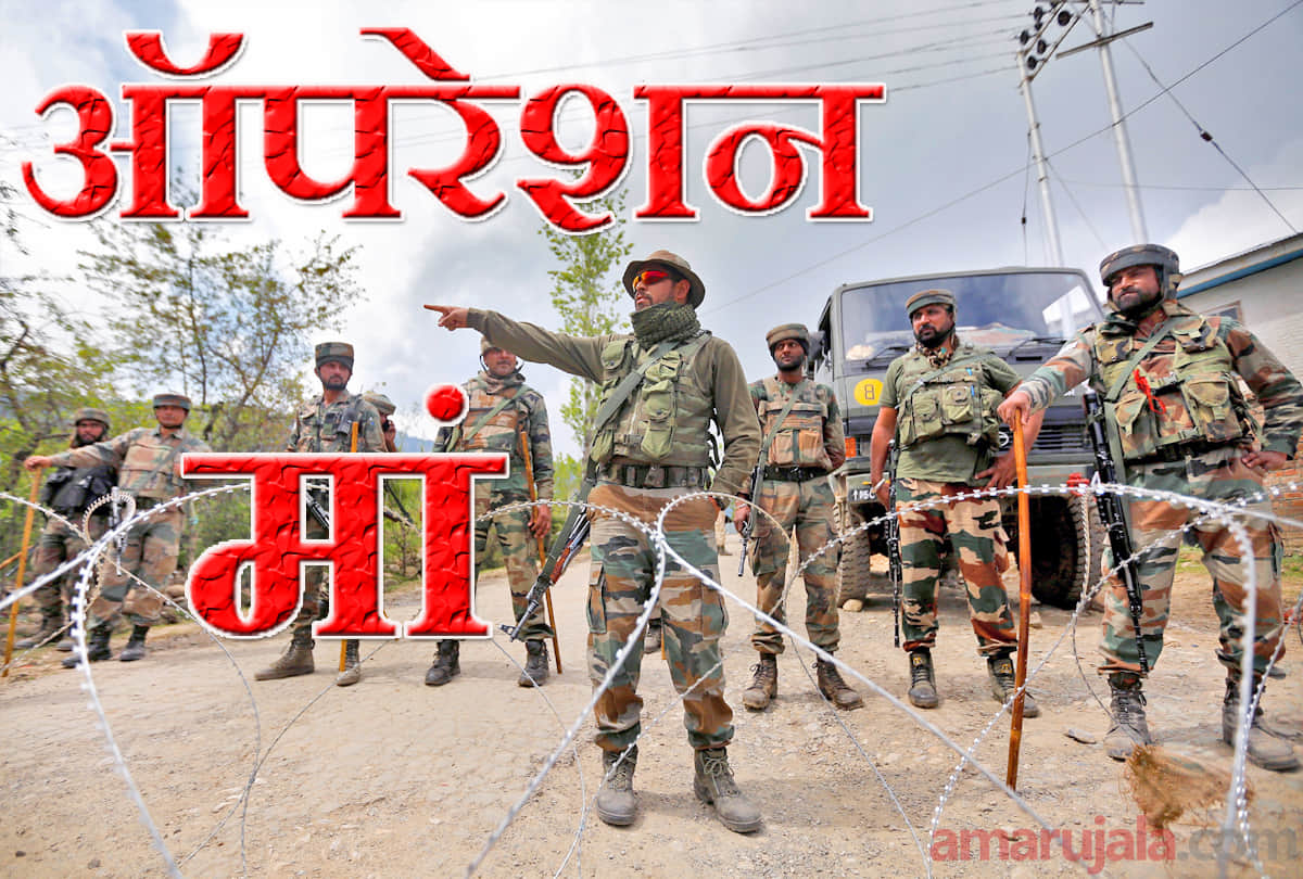 kashmir valley changing from indian amry's Operation Maa